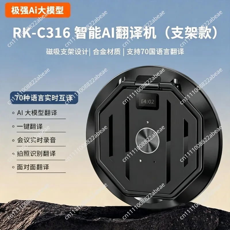 For Translator Simultaneous translation, photo recognition, recording transcription, magnetic suction bracket, photo translator