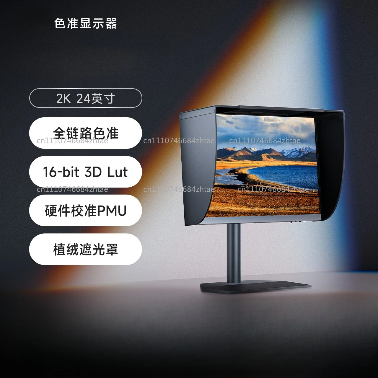 SW242Q Professional Photography Monitor 24-inch 2K Post-production Editing 16:10 Color Grading Online Shooting 240