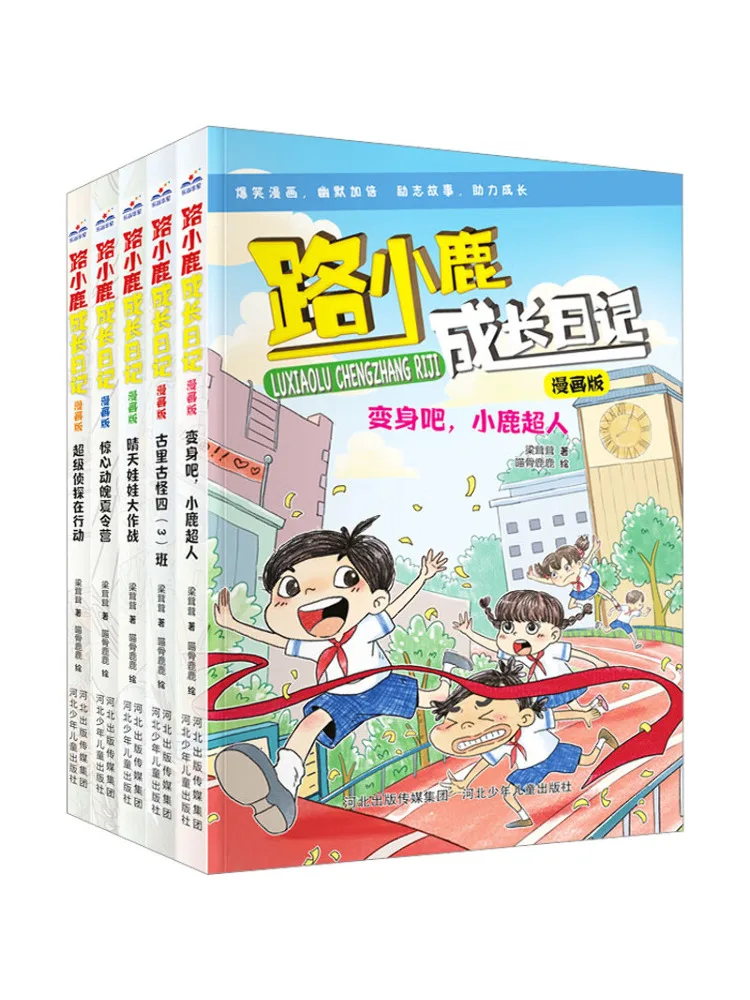 

Книга-Winshare Luo Xiaolu's Diary Growth Diary Comic Edition, полный, 5 томов