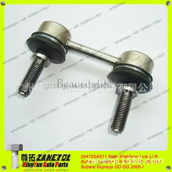 Suitable for car ball head balance 20470SA011