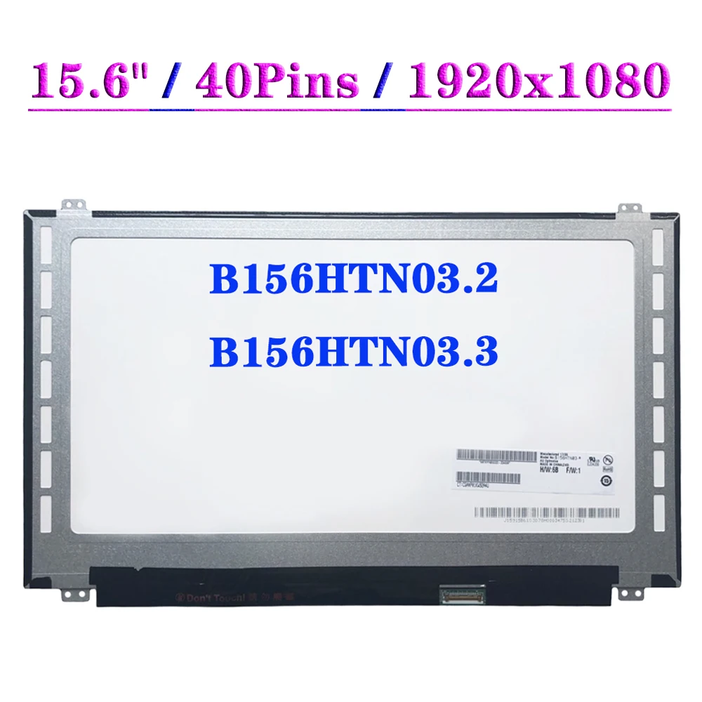 شاشة كمبيوتر محمول إل سي دي 15.6 بوصة B156HTN03.2 B156HTN03.3 LVDS 40 Pins FHD 1920x1080 لوحة مصفوفة