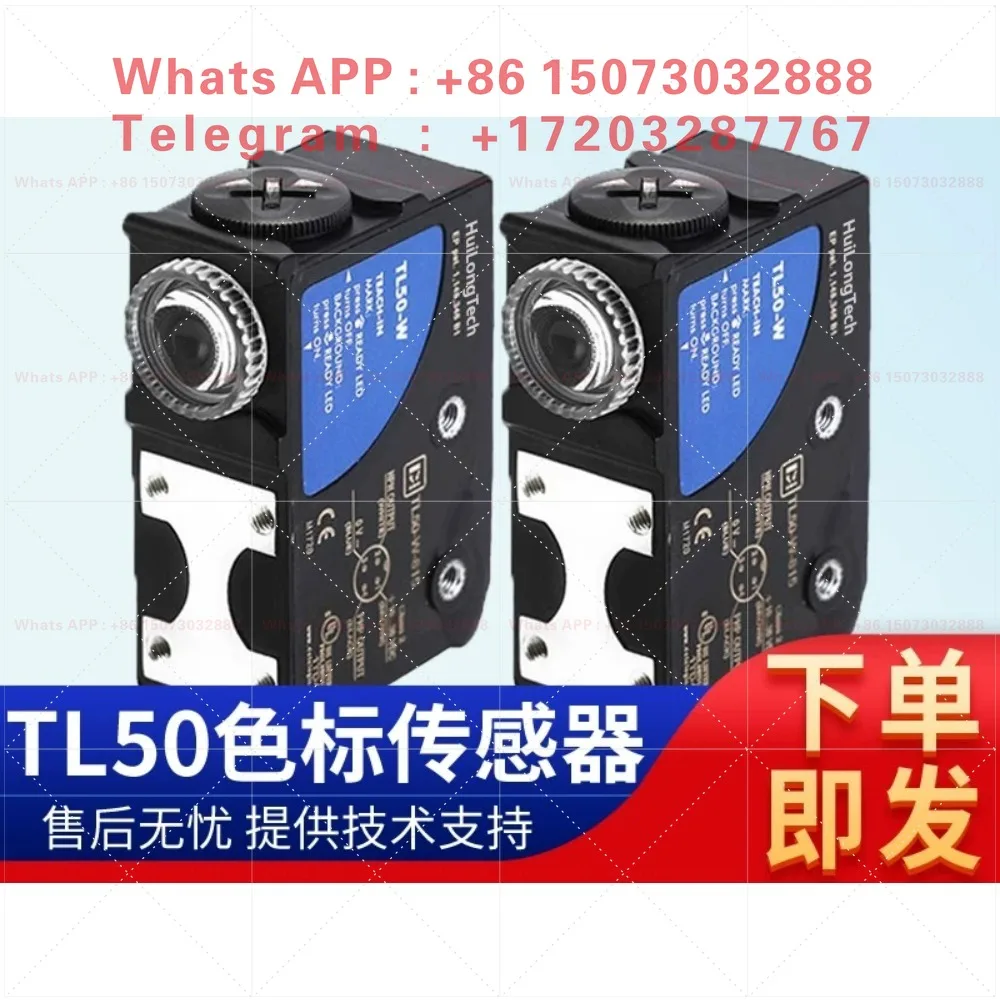 Replace TL50-W-815 photoelectric switch color standard electric eye sensor bag photoelectric