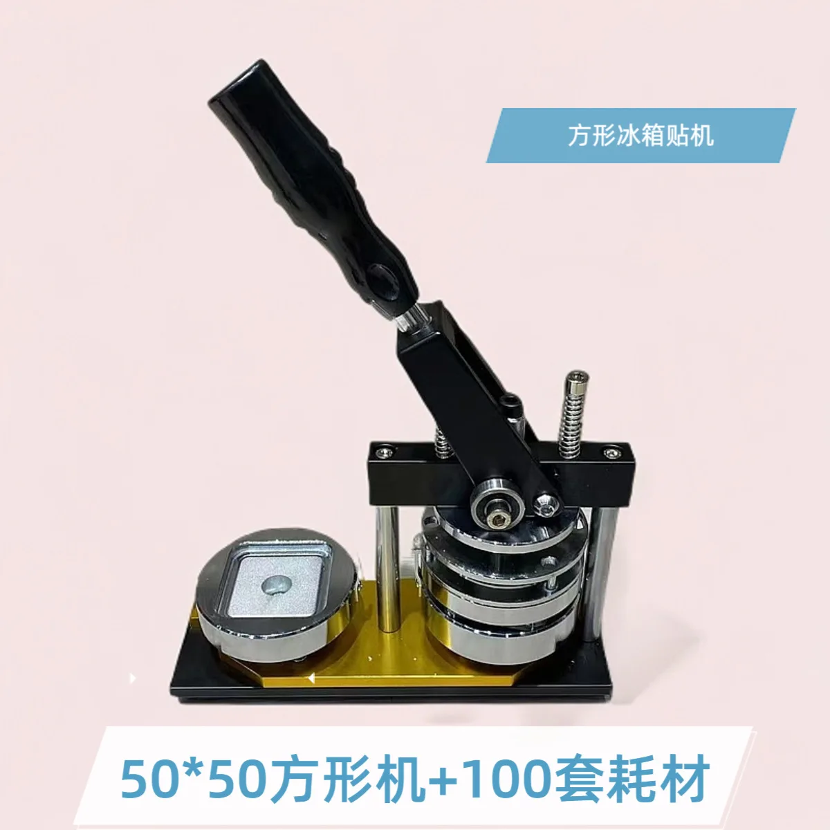 

50 * 50mm Square Magnetic Magnet Badge Maker Kit
