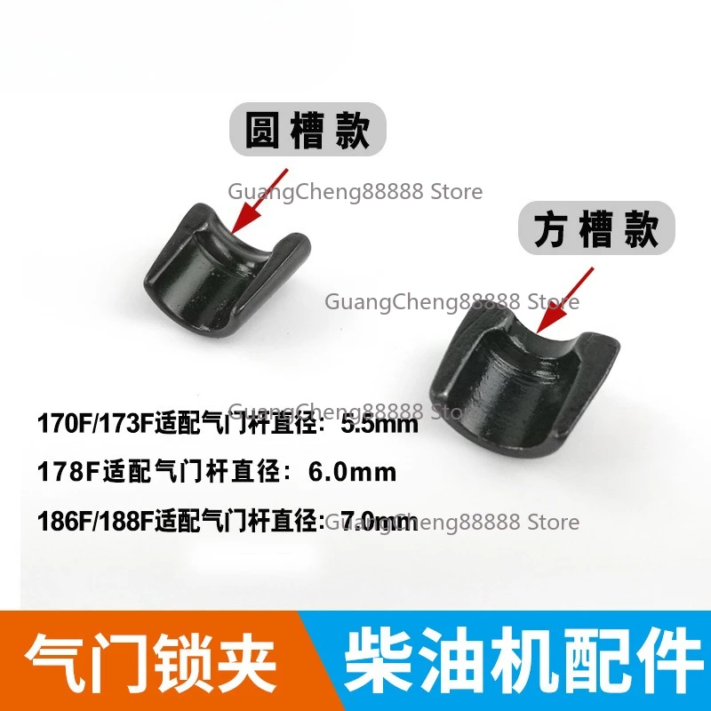 Air Cooled Diesel Engines, Generators, Accessories For 170F 173F 178F 186FA 192F Valve Lock
