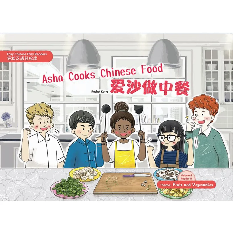 قارئ صيني سهل الإصدار المبسط، المجلد 4، 11 موضوعًا، فواكه وخضروات، طهي آشا، طعام صيني 9789620441318