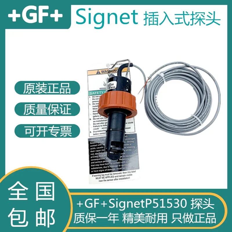 GF P51530-P0 P51530-P1 P51530-P2 plug-in rotary flowmeter probe from the United States