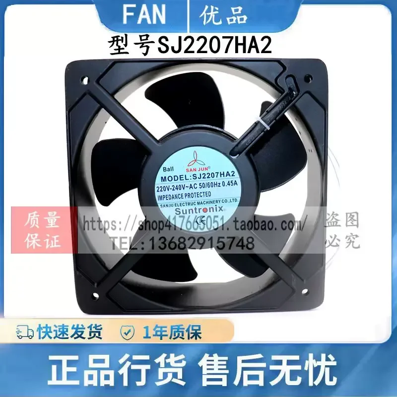 For SJ2207HA2 new original Taiwan Sanju AC220V fan 20572 large air volume axial flow cooling fan