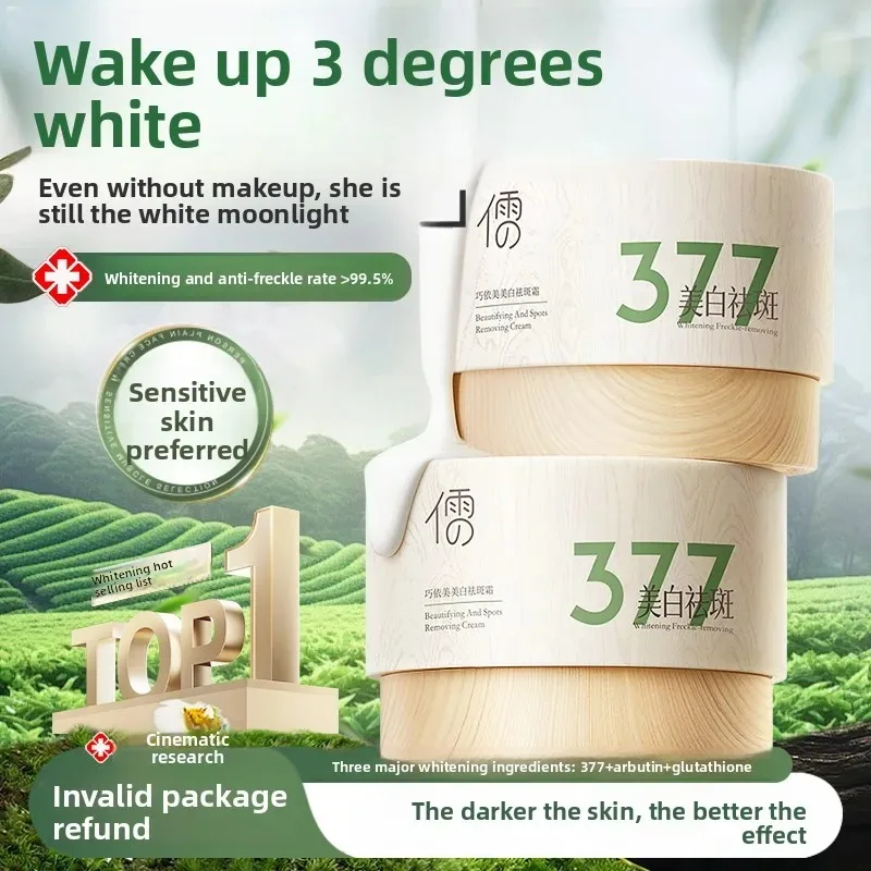 100g RUYI 377 Facial Cream WhiteningSpot-Removing lightens pigmentation chloasma freckles moisturizes fades spots Face Cream