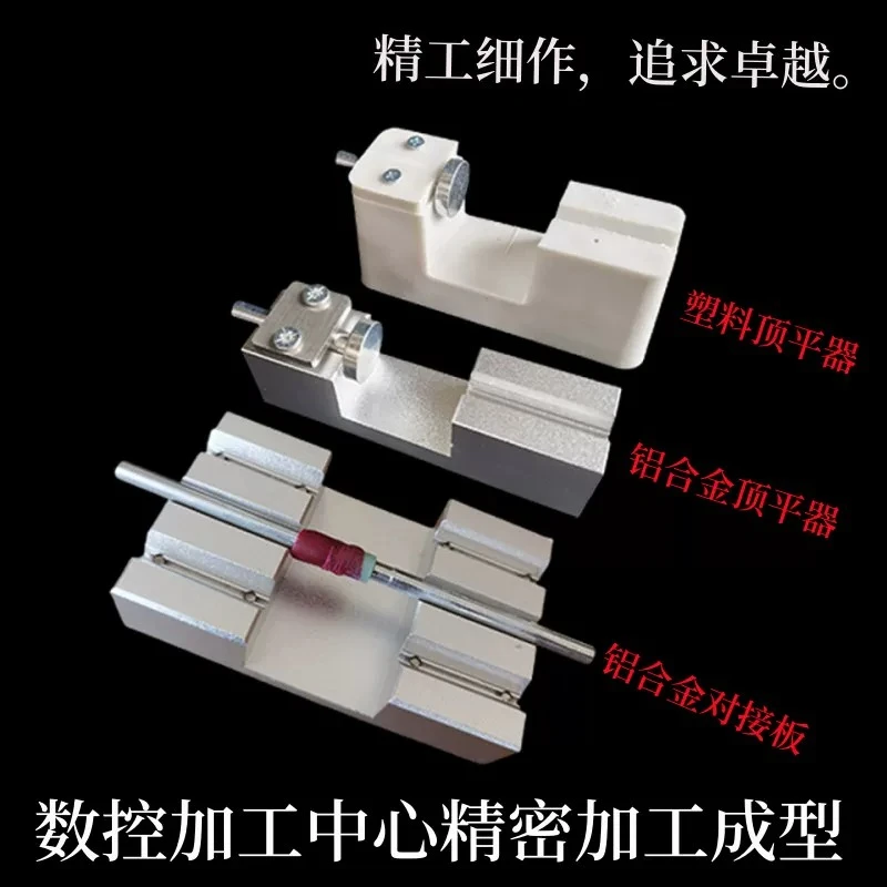 Gemstone processing alignment and positioning top leveler butt anti-slate horizontal seat bead tool butt leveler