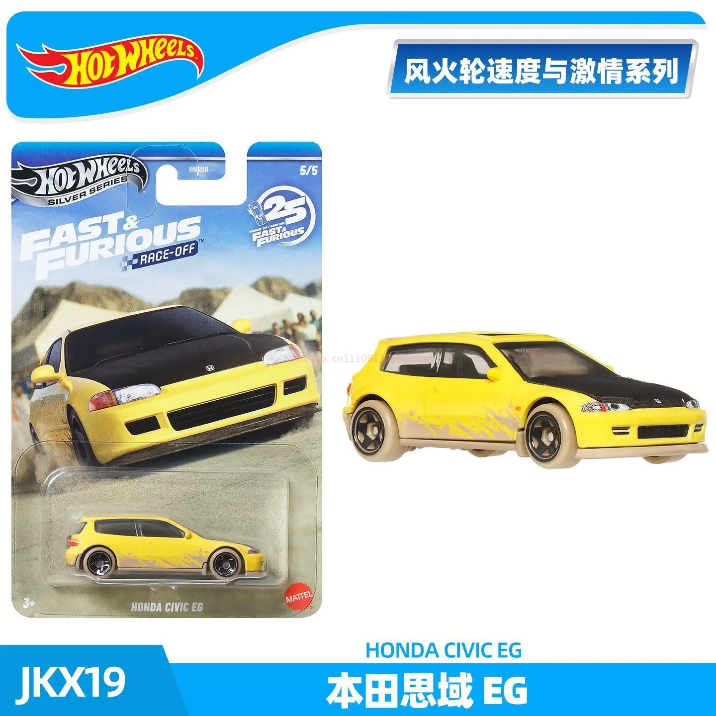 2026 Hot Wheels Diecast Car Model Fast And Furious Race Off Series HNR88 P Toyota Celica Mazda Rx7 Volkswagen Civic Jetta Honda - view 5
