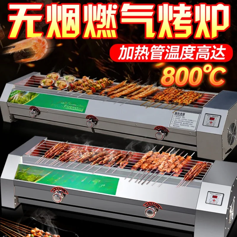 

Commercial outdoor liquefied gas gas stall smokeless barbecue grill