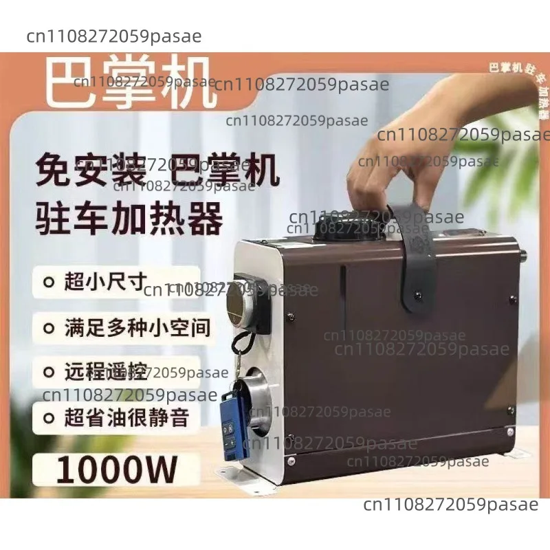 Compact Minivan Parking Diesel Air Heater 12V 24V All-in-One Diesel Heater for Vehicles