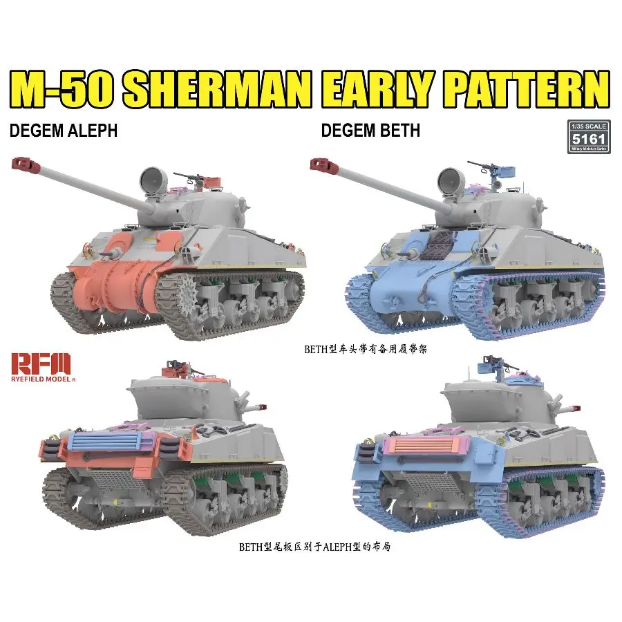 5161 RYE FIELD 1/35 M-50 Sherman Early Pattern Degem Aleph/Degem Beth Modellbausatz