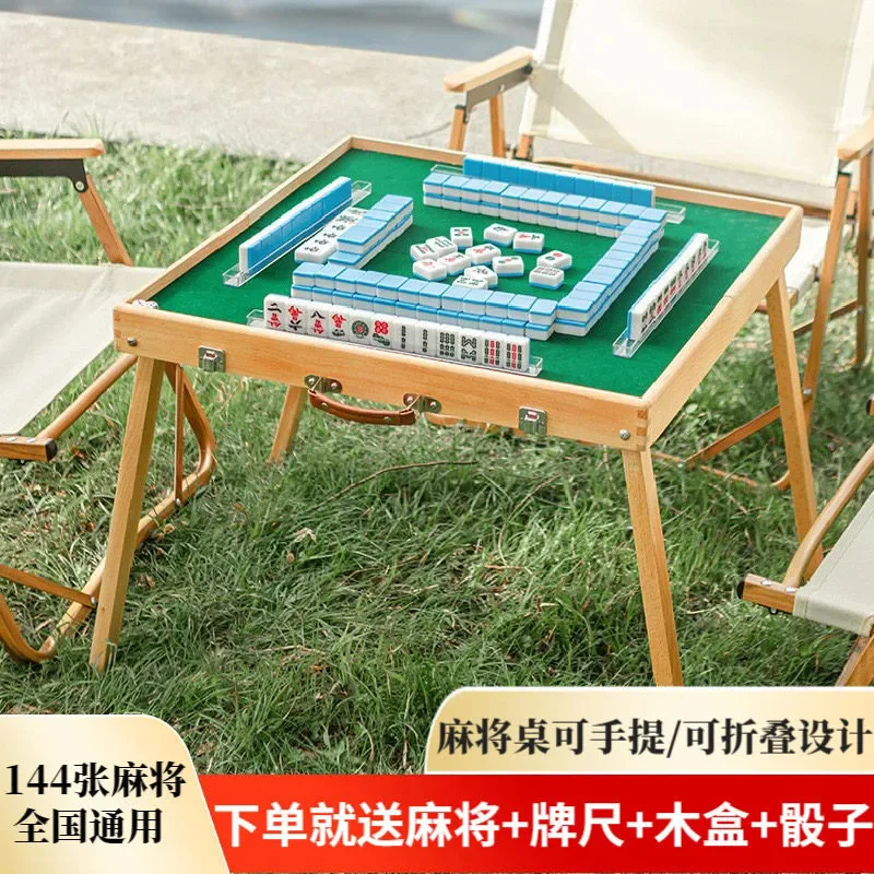 Outdoor mahjong table Solid wood home folding portable travel Indoor dormitory Mini mahjong hand rub Internet celebrity set