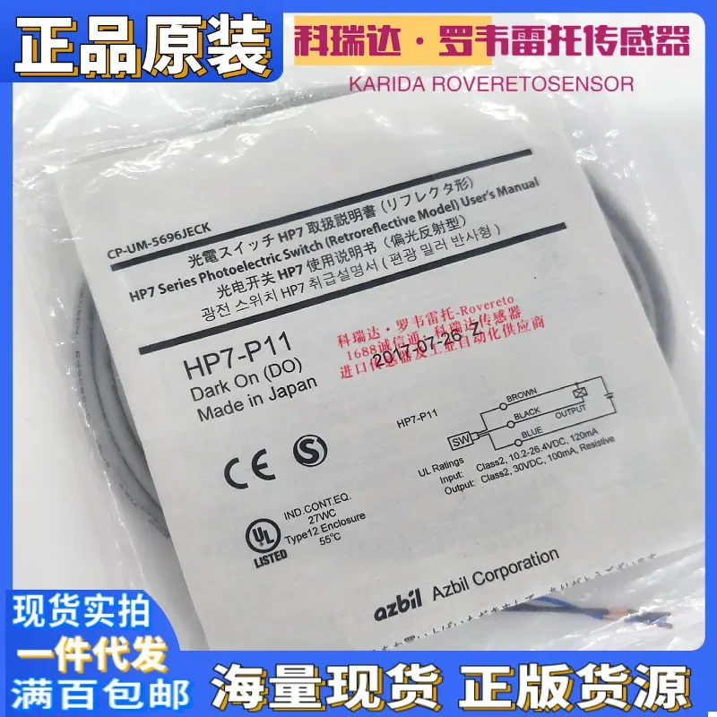 2026 HP7-P11 HP7-T11 R11 E11 A11 Genuine Original Japanese YAMATAKE Photoelectric Eye Sensor