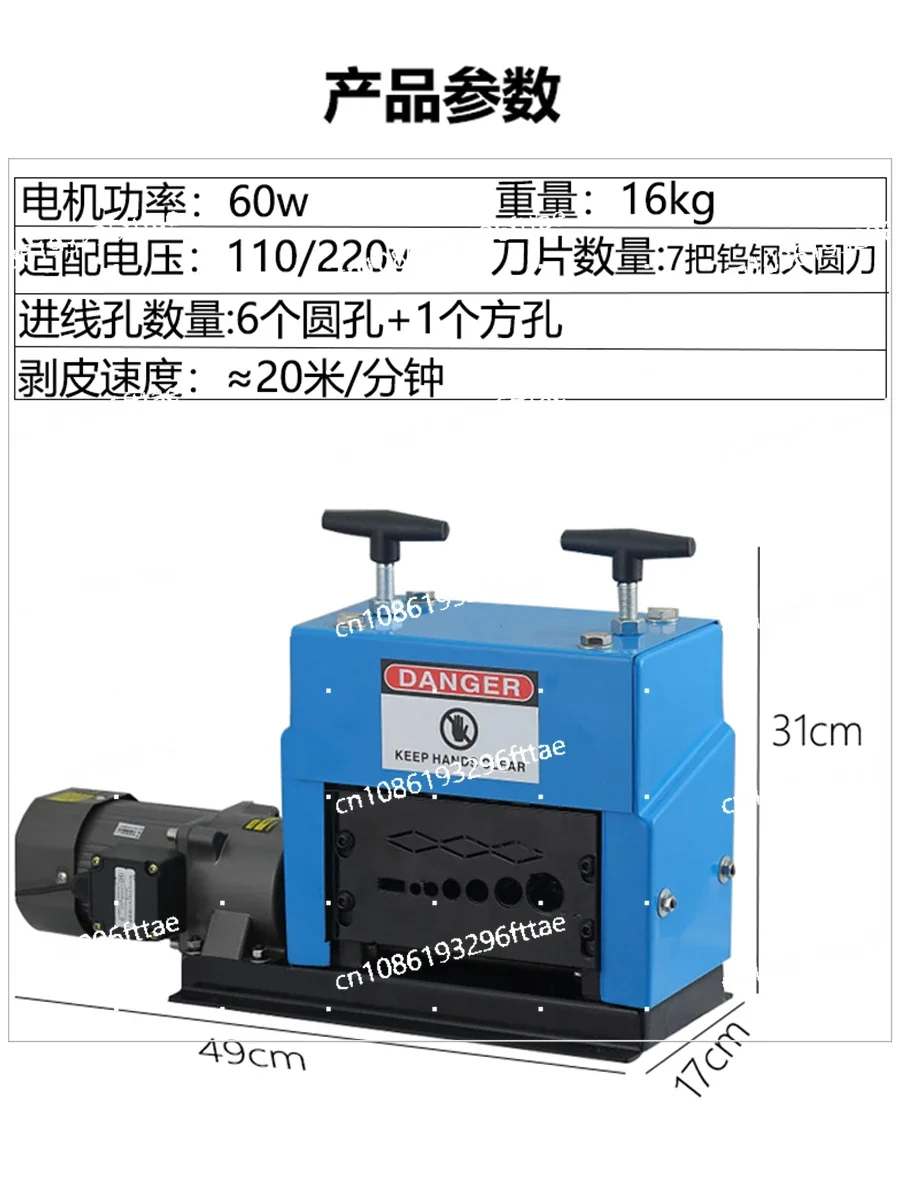 Wire Stripping Machine Automatic Waste Cable Peeling Machine Waste Copper Wire Household Small Electric Wire Stripping