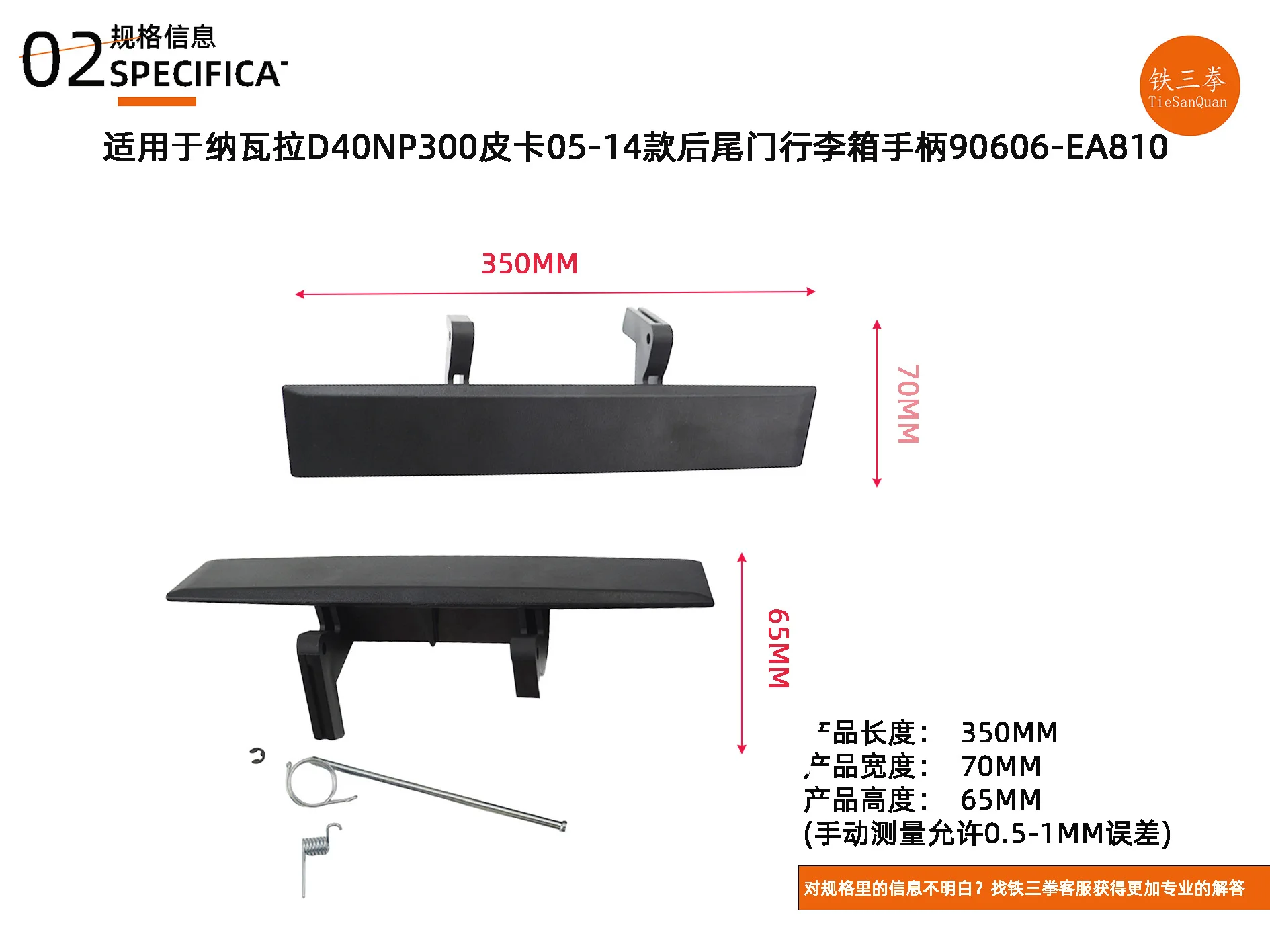 Suitable for Nissan Navara D40NP300 pickup truck 05-14 rear tailgate luggage handle 90606-EA810 6