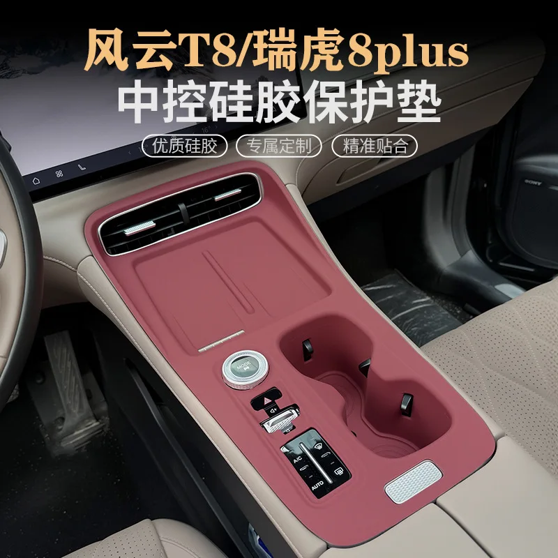 FOR Tiggo 8PLUS FULWIN T8 central control silicone water cup cover protective pad car interior modification accessories