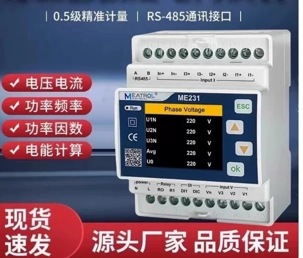brand new Guided Rail Meter Me231 Directly Supports Rogowski Coil Current Transformers Without Roche Coils