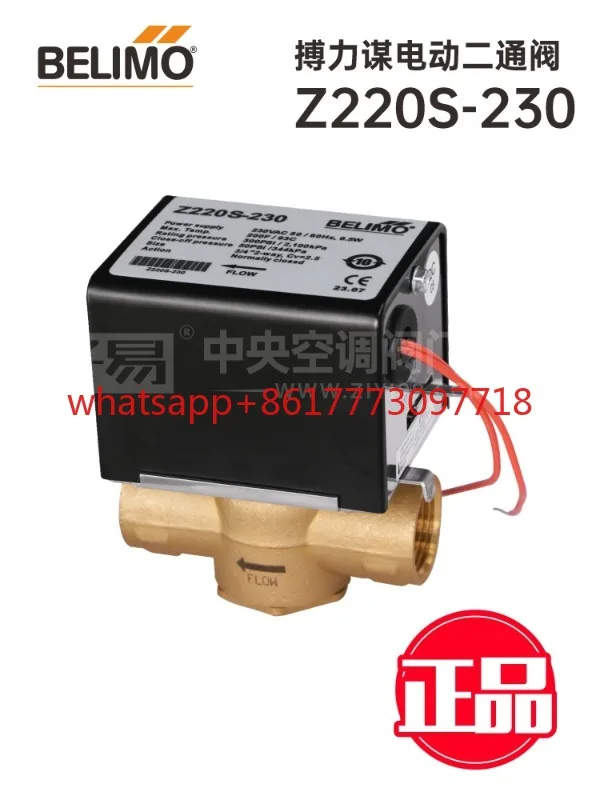 BELIMO Boli Mou صمام كهربائي ثنائي الاتجاه Z220S-230 ملف مروحة ثنائي الاتجاه الكهرومغناطيسي الكهربائي