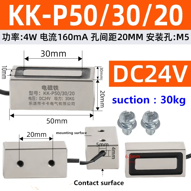 30KG Rectangular Electromagnet Rectangular Suction DC12/24V Strong Magnetic Suction Cup  Copper Coil Electromagnet