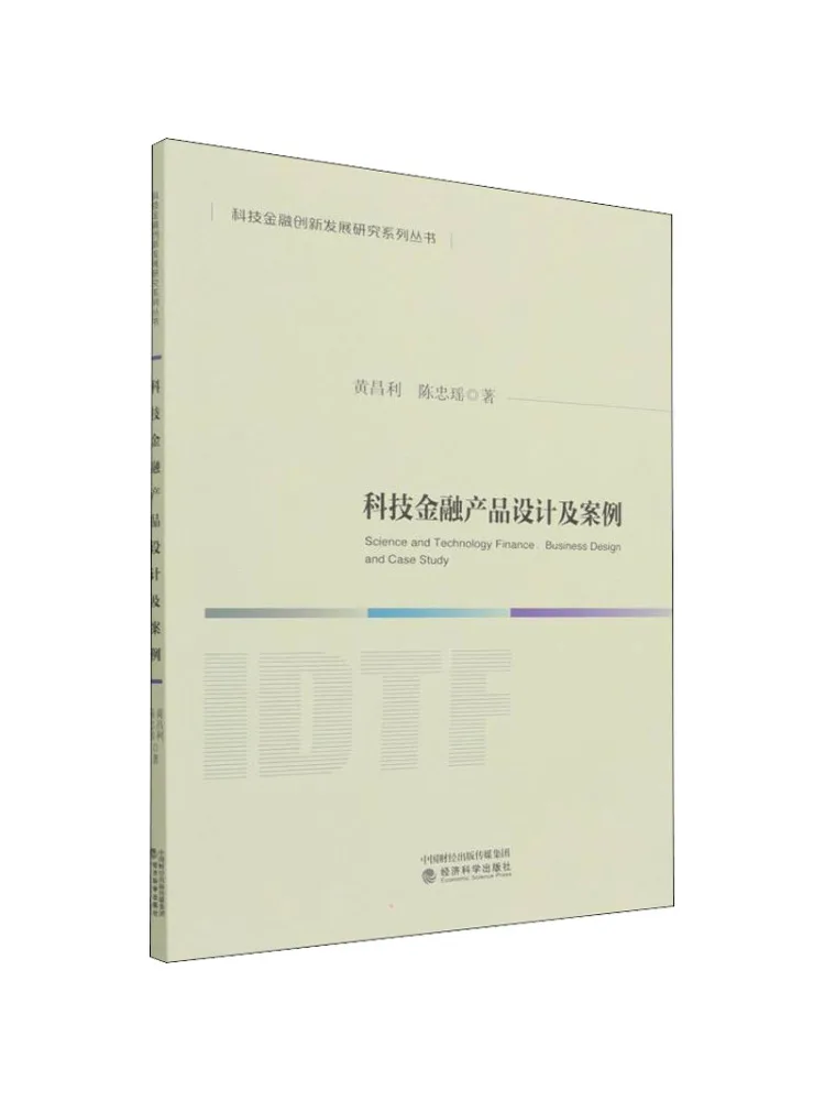 

Book-Winshare Technology Дизайн финансового продукта и примеры