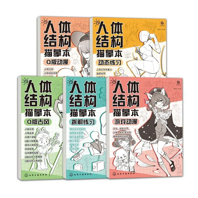 Anime Figure Drawing Tracing Notebook Human Body Structure Practice Q Ancient Game Manga Sketch Book for Beginner Artists