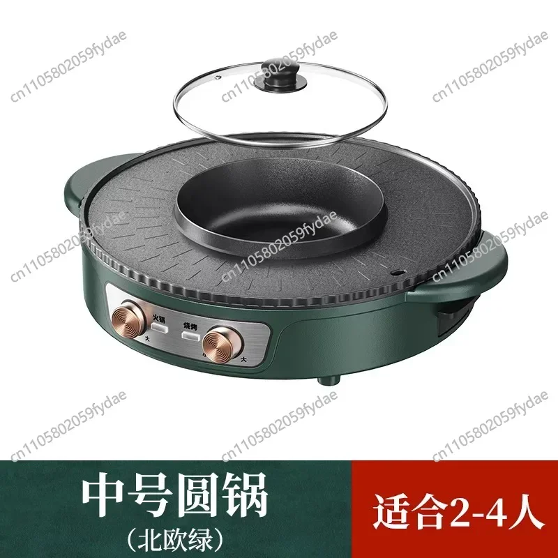 Multi-Functional Electric Hot Pot, Electric Barbecue Grill, One-Piece Pot for Household Low-Smoke Korean-Style Grilling