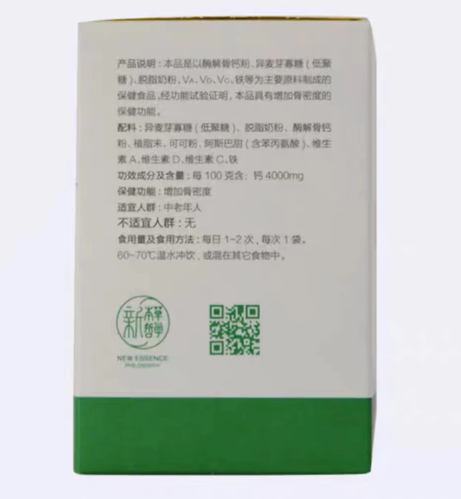 New package 2 Boxes Tiens Nutrient Super Calcium Tianshi production in 2021