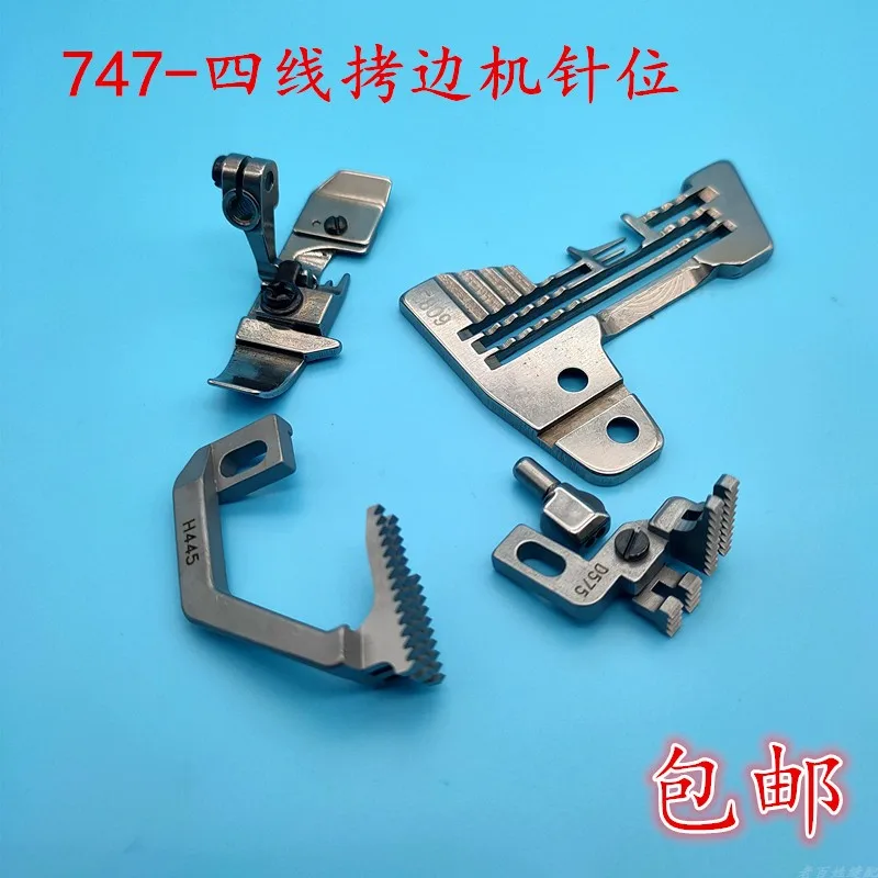 Máquina Overlock modelo 747, placa de aguja de cuatro cables, prensatelas de dientes, máquina de coser con aguja H445, necesidad de máquina Overlock Industrial