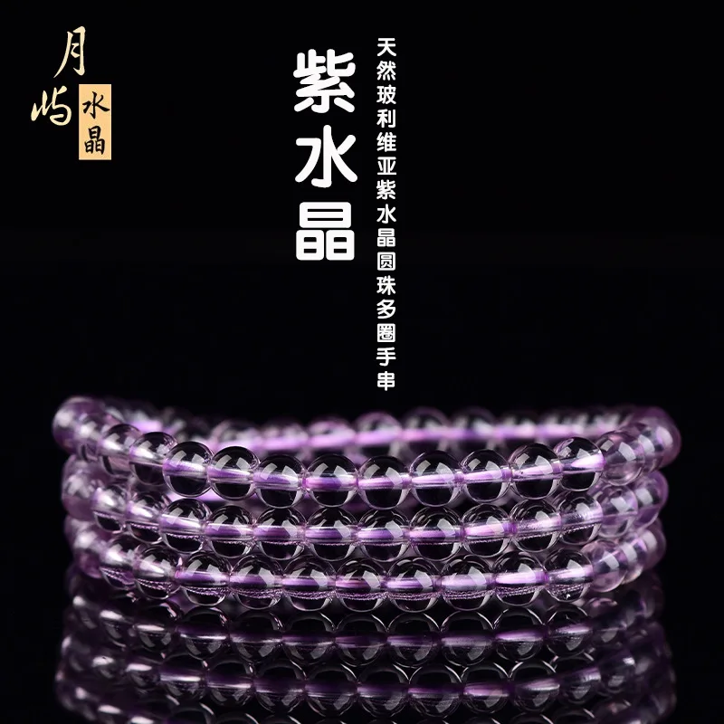 yueyu-クリスタル天然マルチサークル女性用ボリビア産フルピュアボディ7aライトアメジストビーズブレスレットライトラグジュアリーハンドストリング