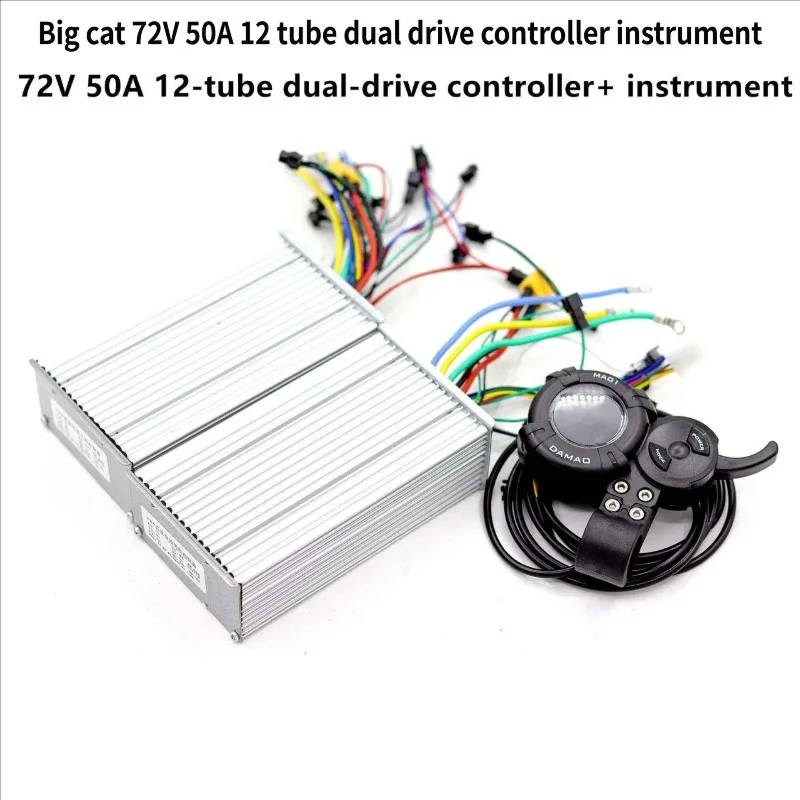

Scooter Eléctrico de alta gama 72V50A12 tubo controlador de doble accionamiento DAMAO pantalla LCD medidor de acelerador juego d