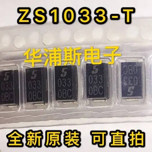 

10pcs 100% orginal new ZS1033-T DO214AC silk screen 033 ZS1033 supports single SMA