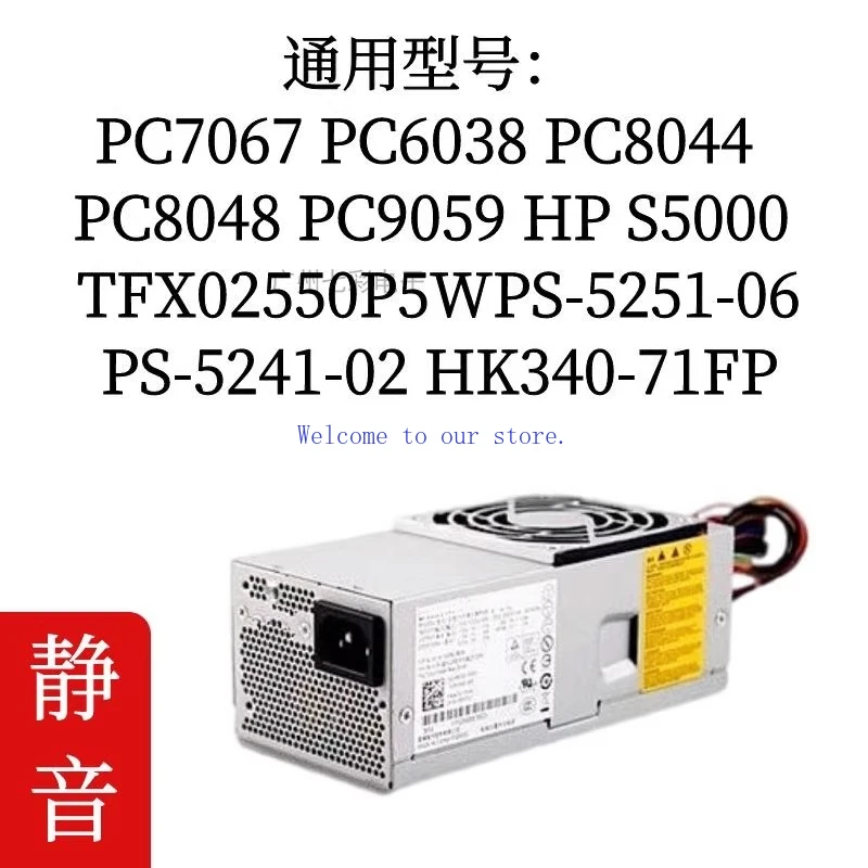 

For Universal Dell DELL vostro220s260s PC6038TFX0250F5WA Computer Mainframe Small Power Supply