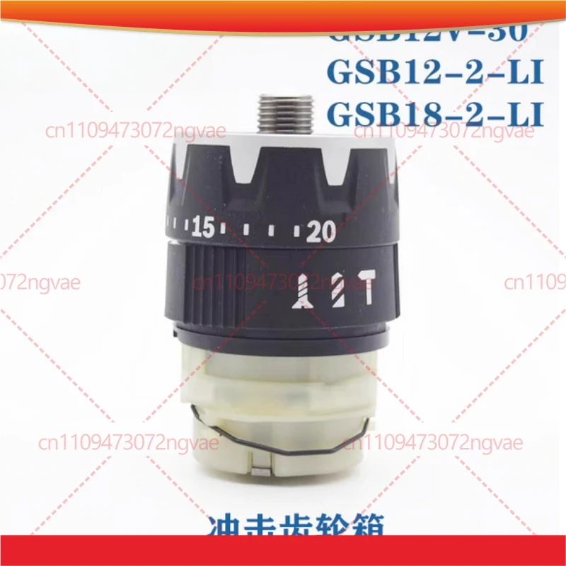 Gearbox Gearbox Collet for Bosch GSB12V-30 GSB12-2-Li GSB18-2-LI Charging Impact Drill Original Accessory