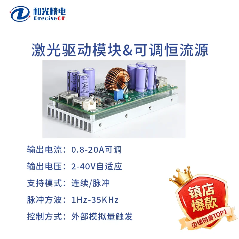 Semiconductor Laser Driver Module Laser Diode Driver Board Laser Constant Current Power Supply
