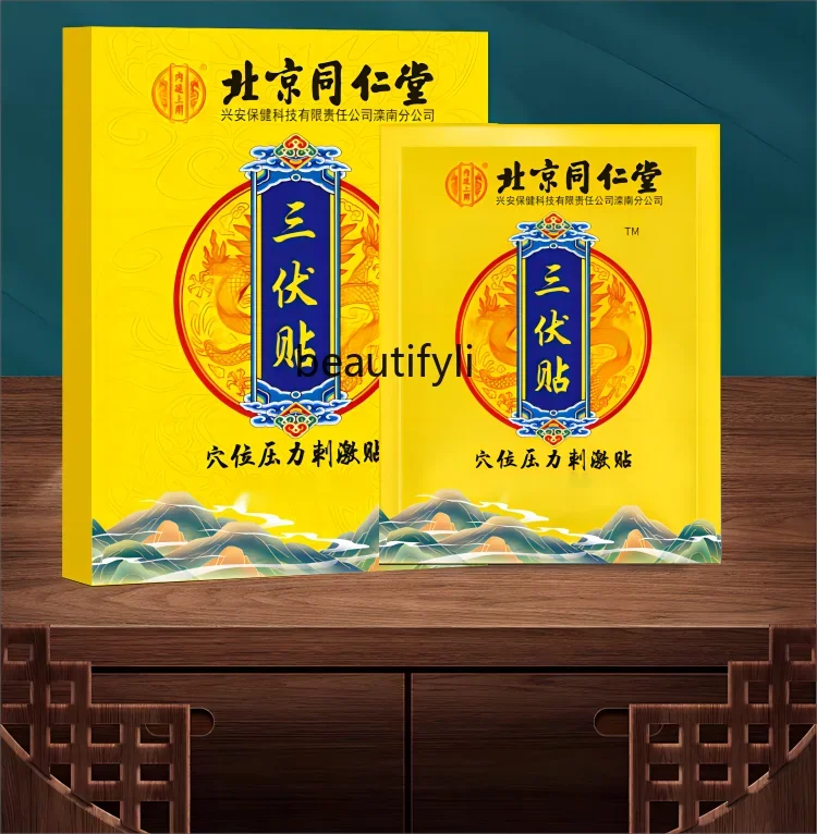 Sanfu Stickers Adult Non-Dampness Detoxification Stickers Winter Disease Being Cared in Summer  Moxibustion Plaster