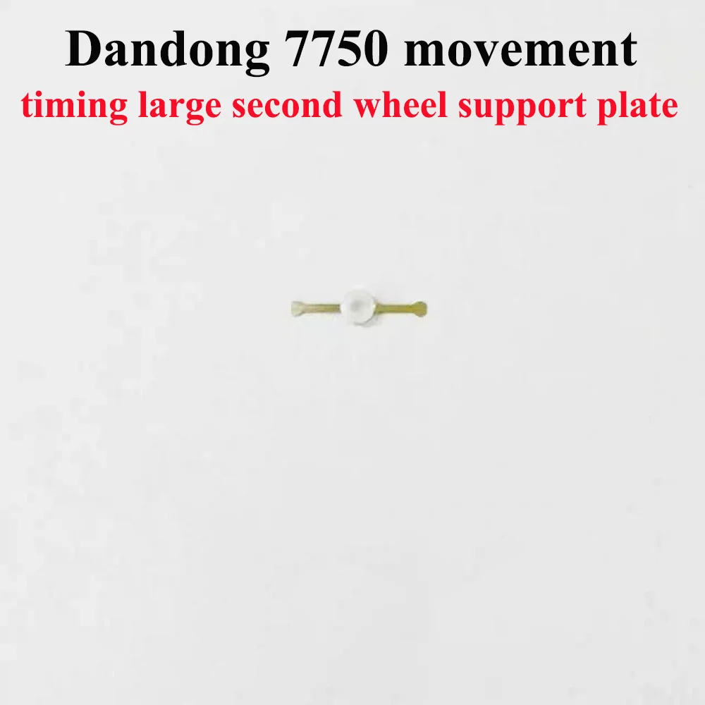 

Watch Accessories Timing Large Second Wheel Support Plate Suitable for Dandong 7750 Movement Watch Repair Parts