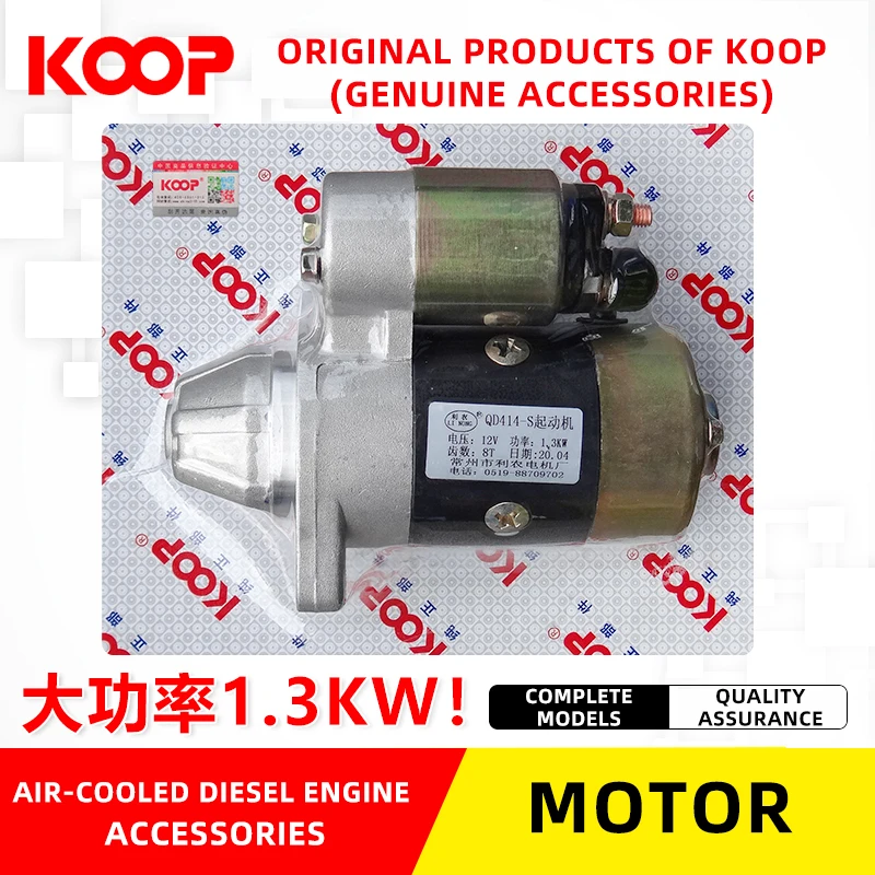 Дизельный двигатель с воздушным охлаждением и питанием KOOP. Пусковой двигатель. 1786188192 F Микрокультиватор 414/290/292 Аксессуары для стартовых машин