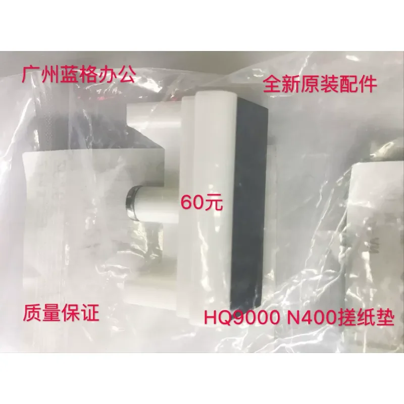 for Ricoh HQ9000 N400 DR4640 JP8510 All-in-One Digital Printing Machine Original Accessories Paper Pad