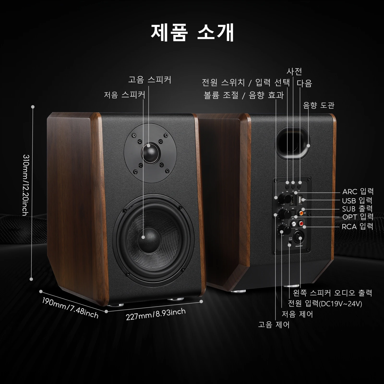 AIYIMA S700 액티브 책장 스피커, 120W 블루투스 무선 하이파이 사운드 시스템, 나무 책장 스피커, 오디오 출력 서브우퍼 TRS RCA AUX 입력