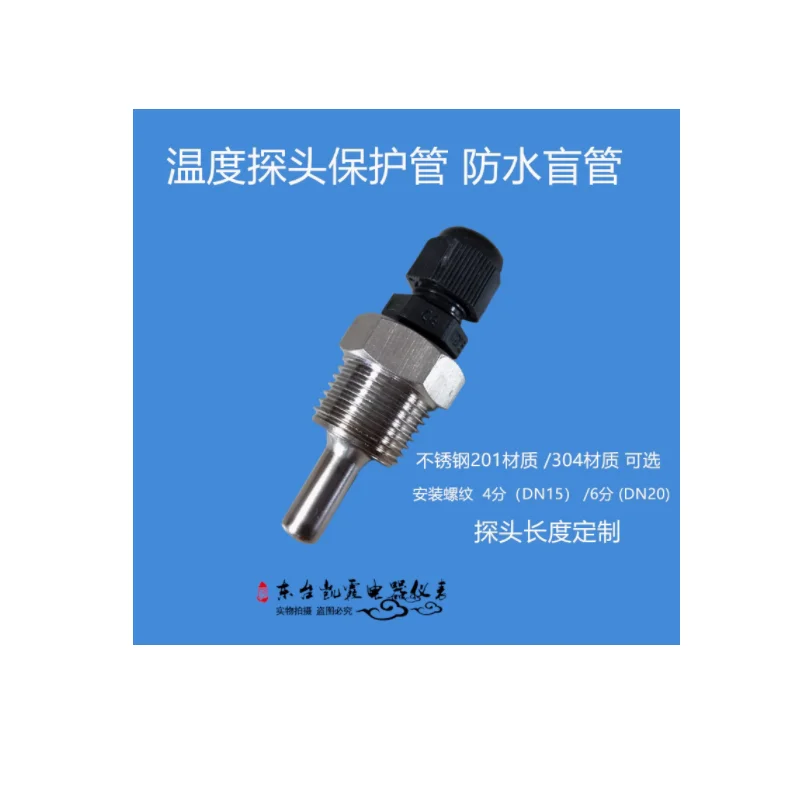 Thermocouple temperature sensor NTC probe temperature protection sleeve 4-point blind pipe 8 * 20MM three-way blind pipe