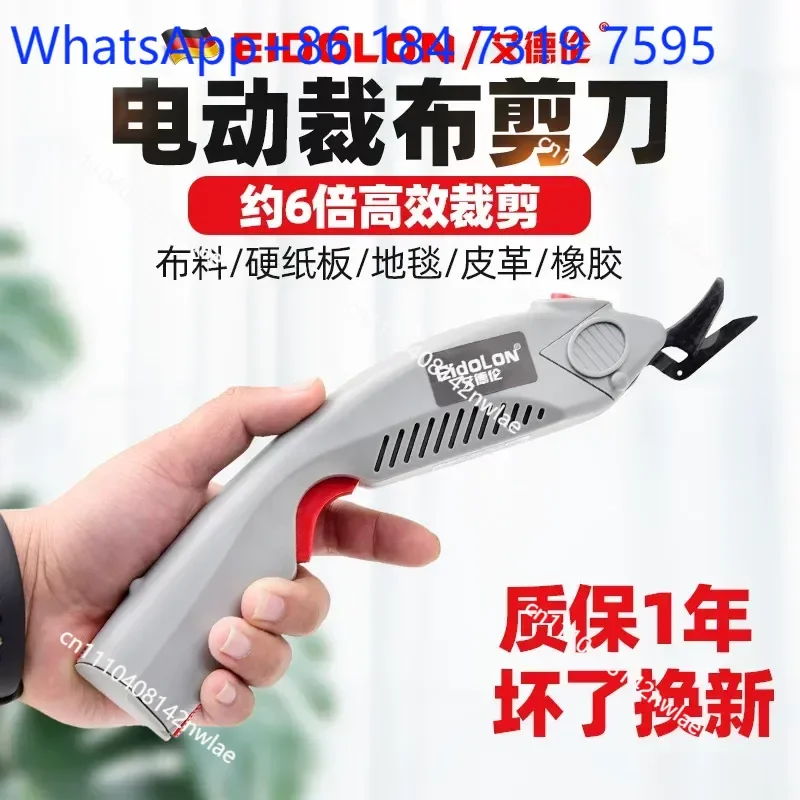 Rechargeable Electric Fabric Scissors Portable Cloth Cutting Machine for Tailors Sewing DIY Garment Crafting Tool