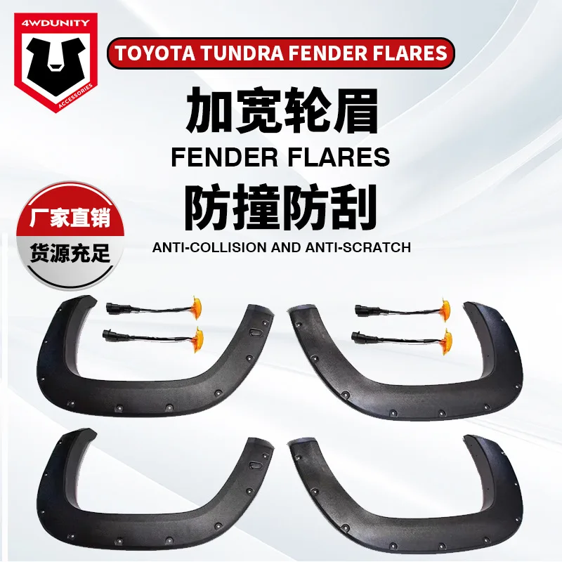 

Suitable for Manufacturer wholesale for TUNDRA Toyota Tantu pickup widened wheel eyebrow wide body modified fender flare