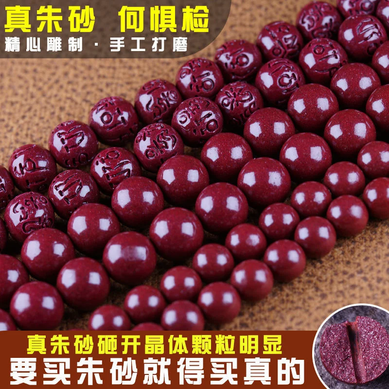 Natural Cinnabar 108 Round Beads Six-character Bracelet Transfer Beads Men's and Women's Multi-loop Bracelet Sweater Chain