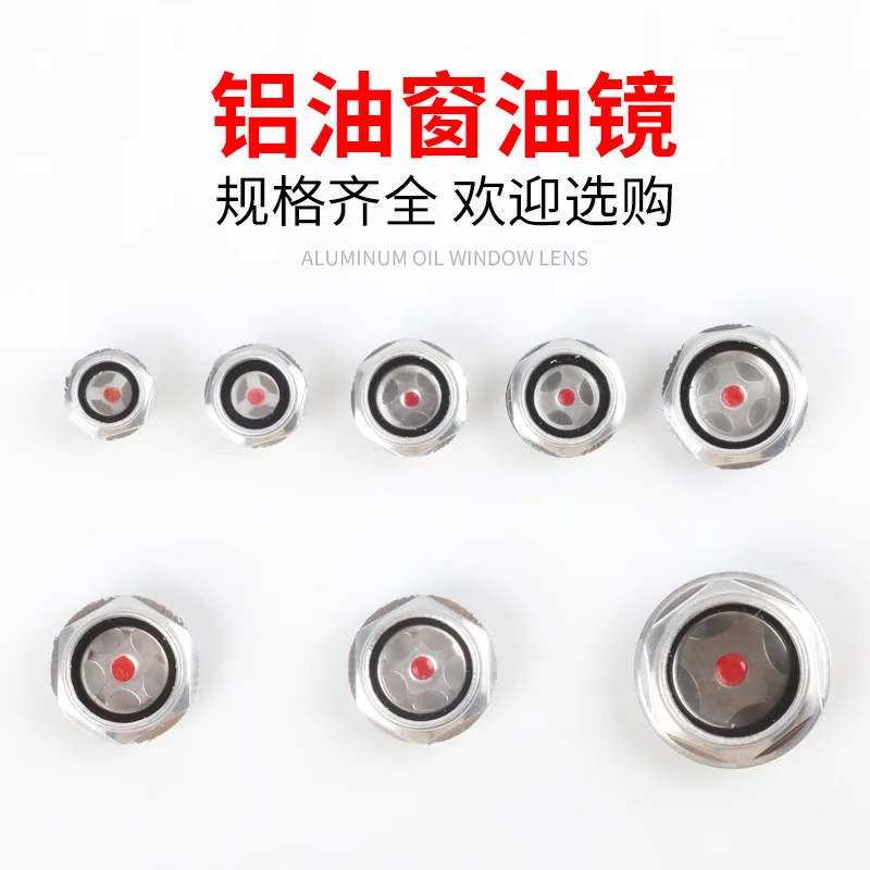 Circular air compressor oil observation mirror oil level observation mirror oil window hole