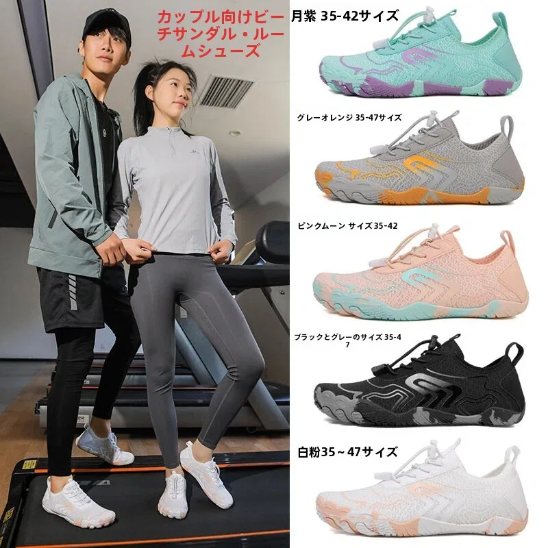 couple's-multi-functional-indoor-fitness-water-shoes-yoga-training-five-finger-shoes-outdoor-wading-stream-climbing-shoes