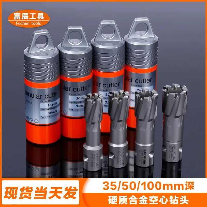 Hollow drill bit Carbide machine steel core drill 35/50/100 mm overtone deep hole magnetic drill bit