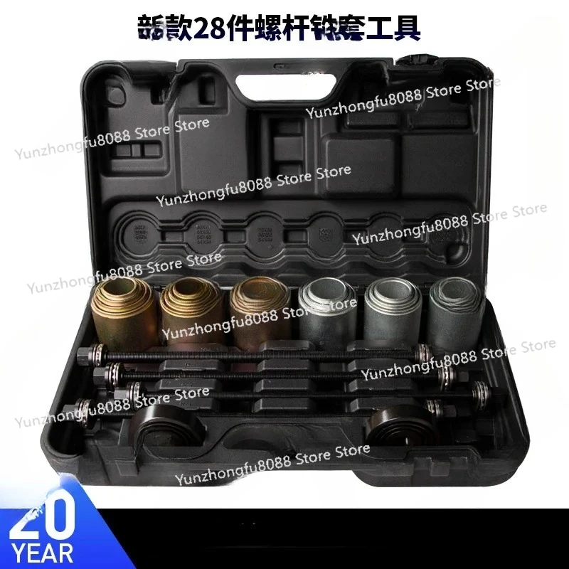 

Automobile Bushing Removal and Assembly Tool Screw Iron Sleeve Removal, Installation and Removal Replacement Tool