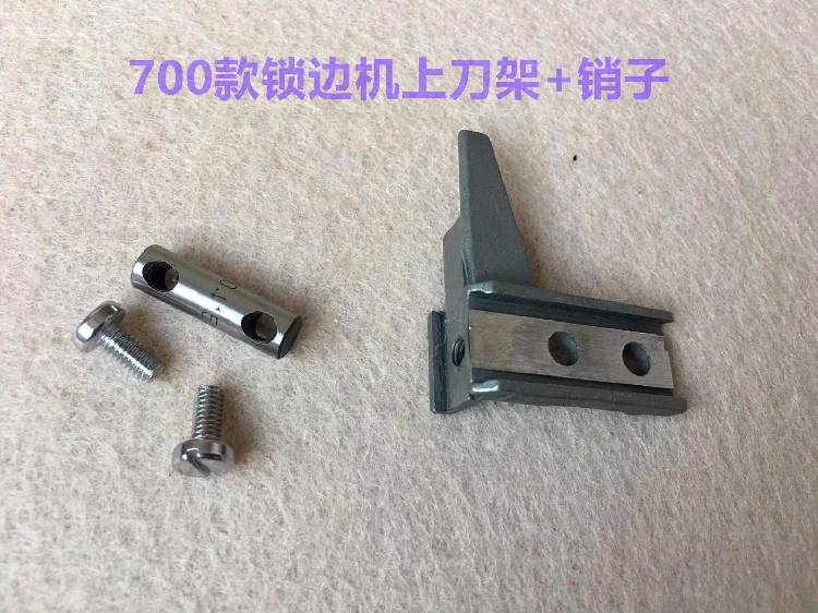 Overlock Machine Pegasus M700 Four-Wire Upper Post Overlock Machine Upper Post Pin Sewing Machine Code Machine Knife Holder Xiao